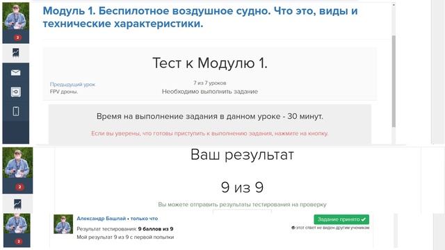 Я - внешний пилот.mp4 смотреть онлайн