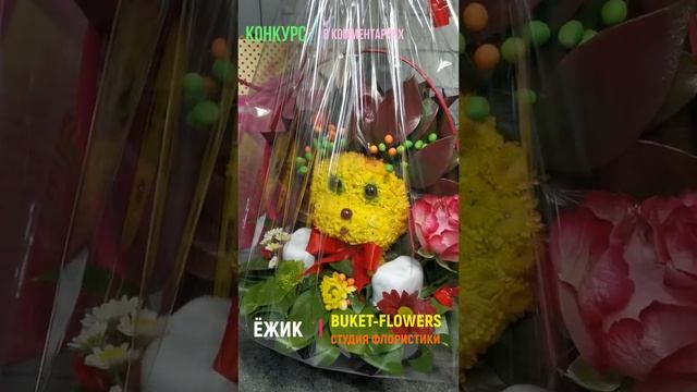 Ежик из живых цветов. Сделать игрушку из цветов на заказ, мастер-класс от флористов. Фигурка ёжика. смотреть онлайн