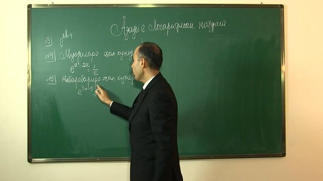 5 Адади е Логарифми натуралӣ смотреть онлайн