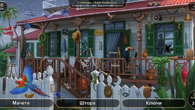 June's Journey: Сцена №866, том 3, глава 24, "База Арабеллы" (v2) смотреть онлайн