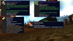 WOW ДЛЯ НОВИЧКОВ | Гайд на Анхоли дк 3.3.5 Pve sirus.su (Неактуально)