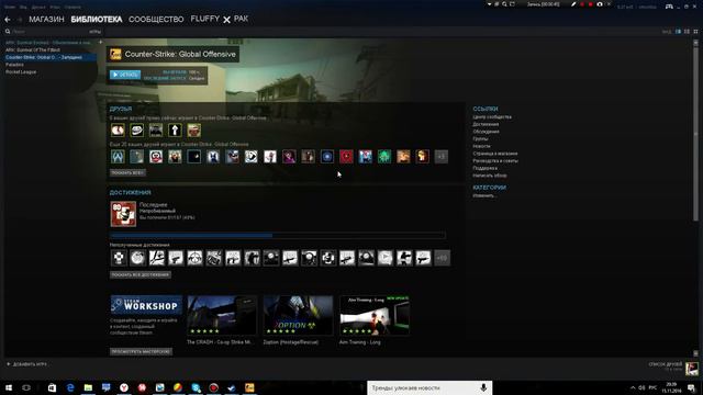 Небесная авантюра