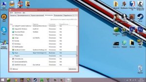 [Гайд]Как убрать автозагрузку с Windows 8.1