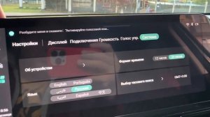 Чанган cs55плюс ПРО ЧАСЫ)) #changan #cs55 #plus #чанган #китай