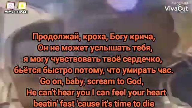 № 3. 2pac - rear view (Rus lyrics, 2Пак на РУССКОМ, поэтический перевод) смотреть онлайн