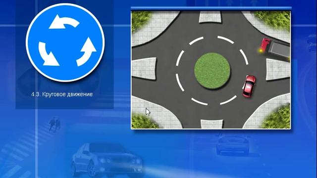 11. Дорожные знаки и дорожная разметка Предписывающие знаки смотреть онлайн