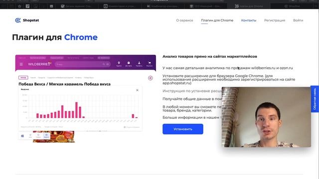 ? Бесплатный сервис аналитики ? Озон и Вб. Продажи, остатки, программа расширение для браузера смотреть онлайн