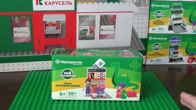 Построй свой Перекресток - 1 часть (Вход в магазин и касса, корм для животных, бытовая химия) смотреть онлайн
