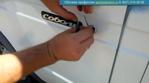 Как открыть  вскрыть автомобиль без ключа Соболь, Газель
