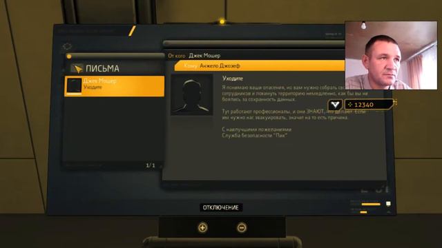 Прохождение игры Deus Ex Human Revolution (#56) смотреть онлайн
