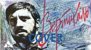 «Здесь вам не равнина» - COVER Александр Пушной на песню Владимира Высоцкого «Вершина»