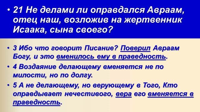 Разбор Иакова - 14 беседа | Дмитрий Демченко смотреть онлайн