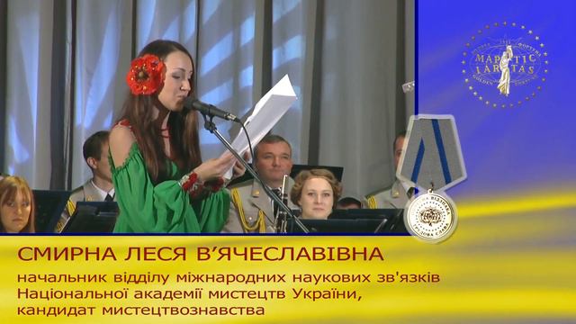 СМИРНА ЛЕСЯ В'ЯЧЕСЛАВІВНА. «Золота Фортуна» Академія смотреть онлайн