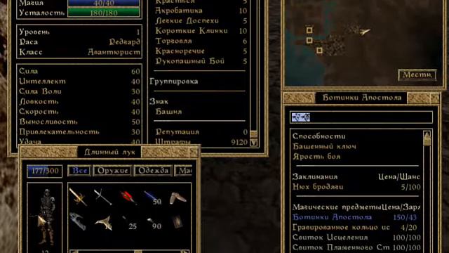 Проходим Морровинд ! №1 (прибытие) смотреть онлайн