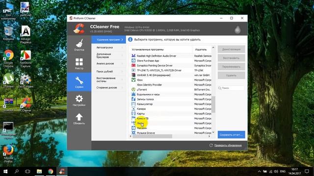 Как удалить встроенные приложения в Windows смотреть онлайн