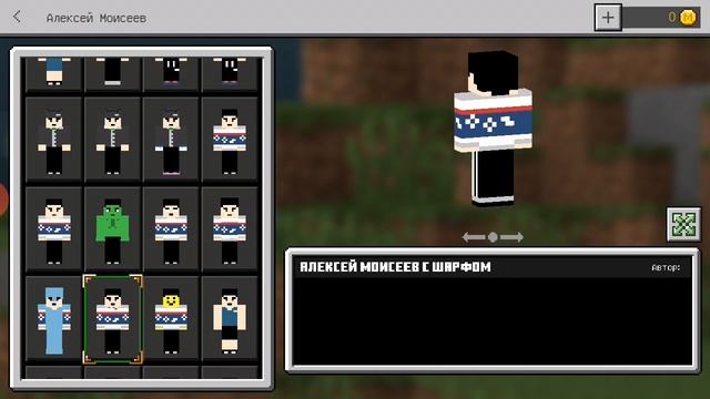 эволюция моего скина в майнкрафте Алексей Моисеев play смотреть онлайн