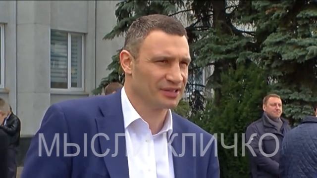 Виталя Кличко Новый словесный понос 28 04 2016 смотреть онлайн