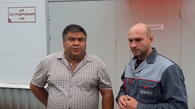 Отзыв о работе цеха экструдирования сои (линии экструдирования ЛЭПС-35) смотреть онлайн