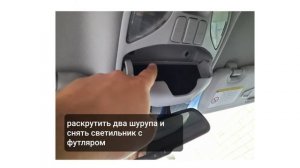 Hyundai Santa Fe подключение видеорегистратора своими руками без врезки в штатную проводку