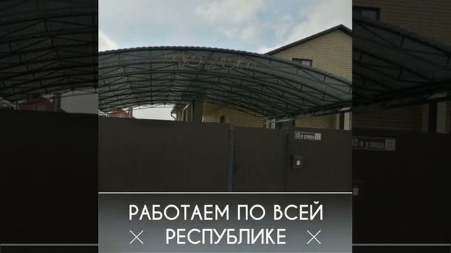 Навесы, ворота, калитки, заборы, козырьки, перила. 89276464666 смотреть онлайн