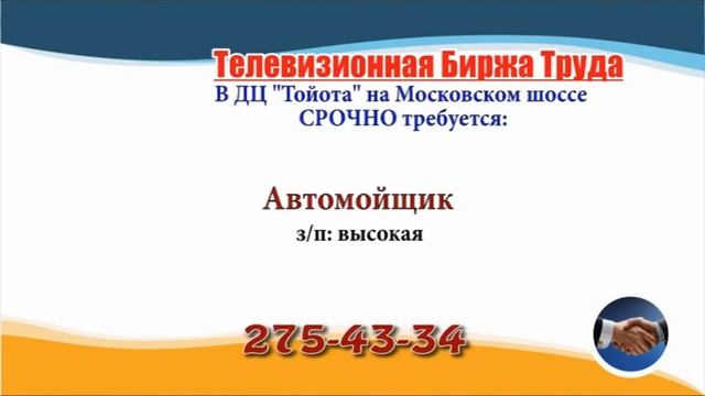 24.08.21 в 20.15 на Волге ТБТ-Н. Новгород смотреть онлайн