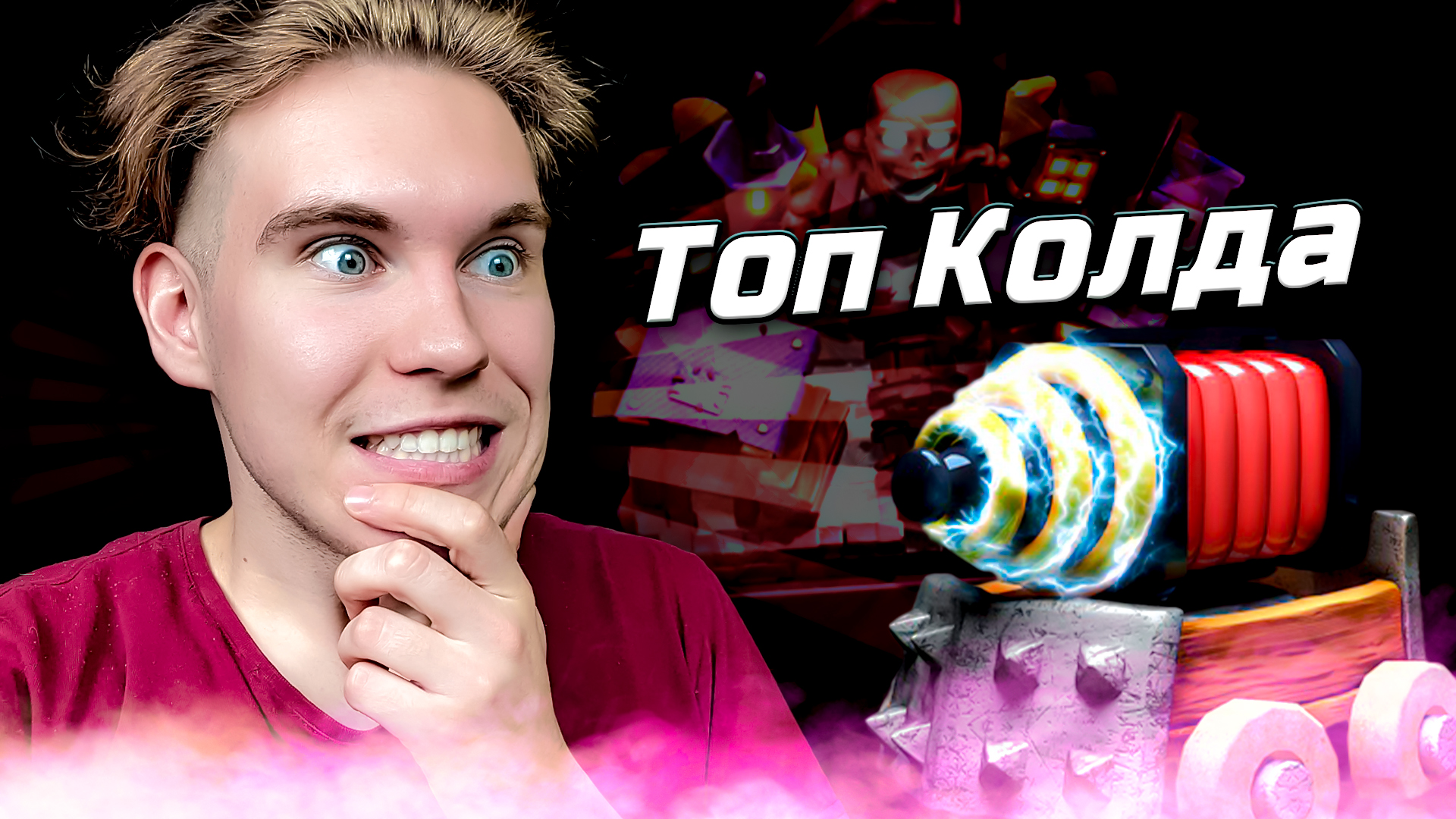 ТОП КОЛОДА для 12 АРЕНЫ со СПАРКИ в Клеш Рояль | Clash Royale смотреть онлайн