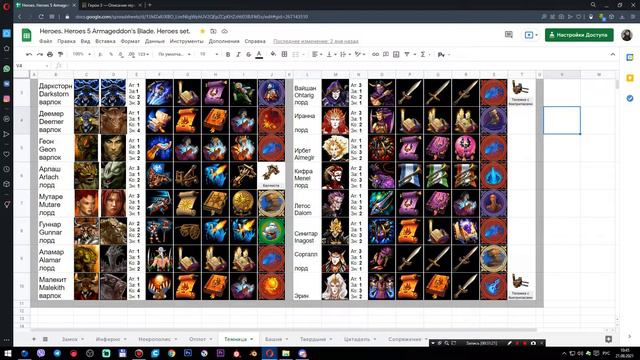 Heroes 5. Armageddon's Blade. Обзор новых героев! смотреть онлайн