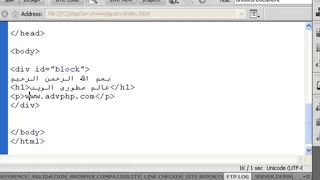 13-append-prepend-after-before-jquery الاضافة و الارفاق مكتبة смотреть онлайн