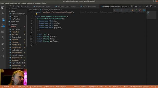 Flutter #614 - Добавил неизменяемые (immutable) модели смотреть онлайн