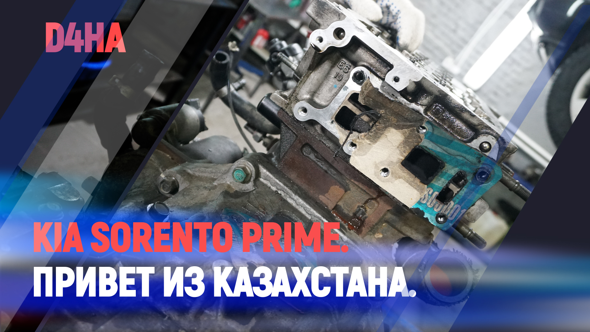 Kia Sorento Prime. Привет из Казахстана. смотреть онлайн