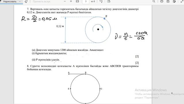 Физика 9 сынып ТЖБ 1 – тоқсан