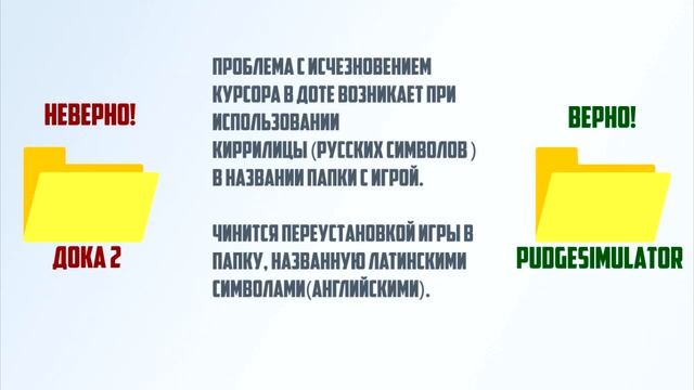 Пропал курсор в доте? 100% решение проблемы! смотреть онлайн