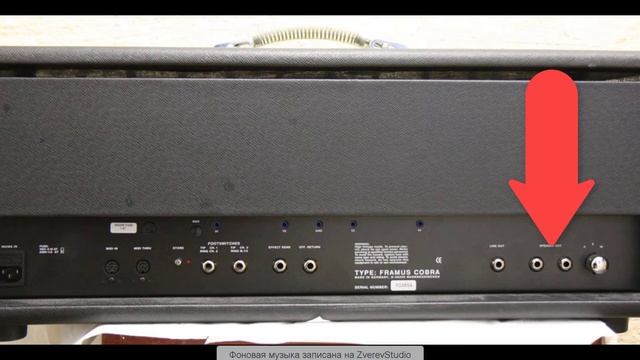 FRAMUS COBRA ГИТАРНЫЙ УСИЛИТЕЛЬ ОБЗОР | REVIEW Studio Sound