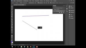 Как нарисовать прямую линию в Photoshop