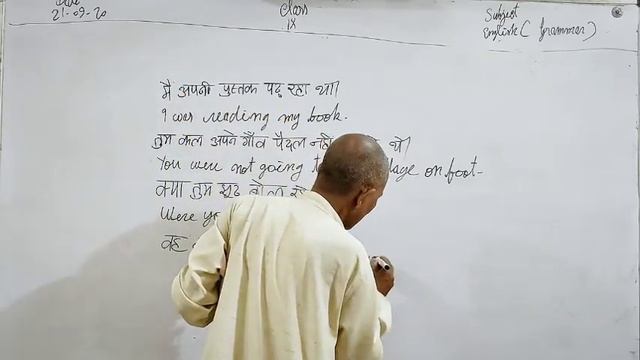 Class-9 English Grammar |Past continuous tense| смотреть онлайн