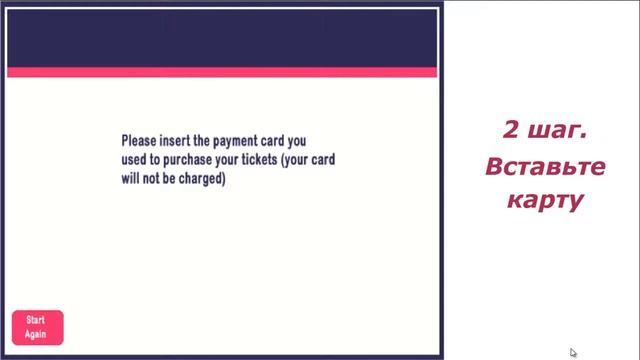 Как распечатать билеты на поезд в автомате в Великобритании смотреть онлайн