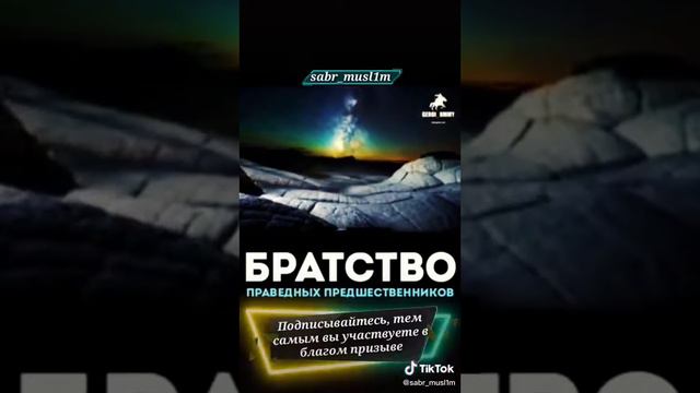 отношения в исламе 2 смотреть онлайн