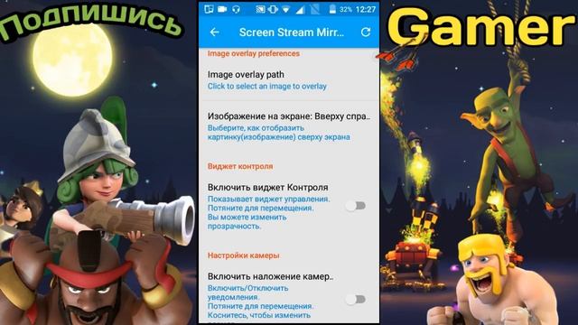 НЕПОЛНАЯ НАСТРОЙКА И ОБЗОР ПРОГРАММЫ Screen Stream Miroring PRO смотреть онлайн