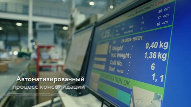 Pony Express - безопасная доставка