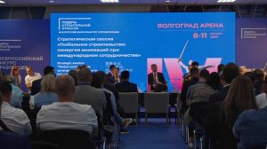 День 3: Международное сотрудничество в центре внимания конкурса «Лидеры строительной отрасли»
