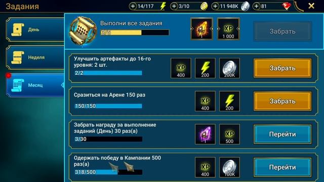 Хатун. Акк без доната, гайд по быстрому развитию #10 Raid Shadow Legends смотреть онлайн