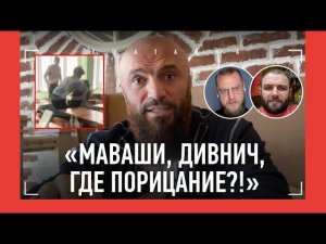 МАГА ИСМАИЛОВ: Маваши и Дивнич, мигранты, «воздух», Минеев, Хейбати, драка на HARDCORE