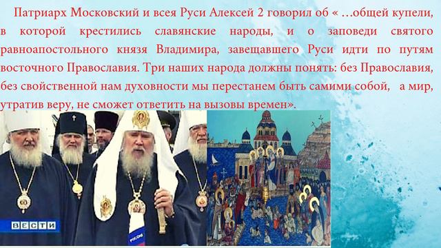 СЛАВЯНЕ ЕДИНСТВО И МНОГООБРАЗИЕ смотреть онлайн