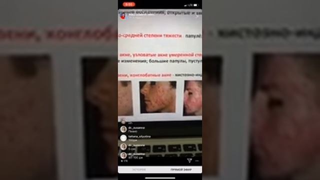 КОРРЕКЦИЯ ДЕРМАТОЛОГИЧЕСКИХ ПРОБЛЕМ (АКНЕ) смотреть онлайн