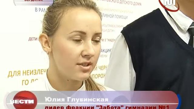 «Дети Надежды детям Черниговского дома интерната» смотреть онлайн