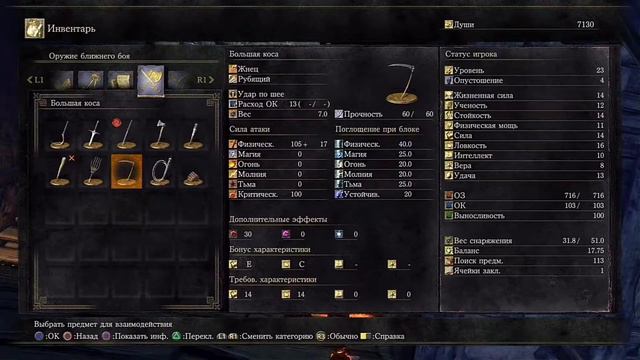 Dark Souls III [Часть 6] Босс 3: Проклятое Великое древо (PlayStation 4) смотреть онлайн