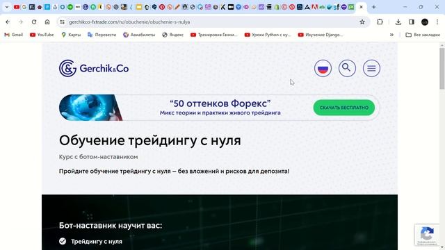 Бесплатный бот-наставник обучению трейдингу смотреть онлайн
