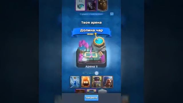 Clash royale НАЧАЛО! Первое видео про Clash royale смотреть онлайн