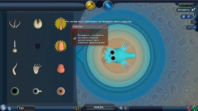 Spore #1 смотреть онлайн