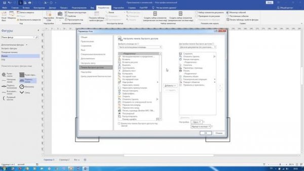 MS Visio. Автоматическое размещение фигур и подписей вдоль линий